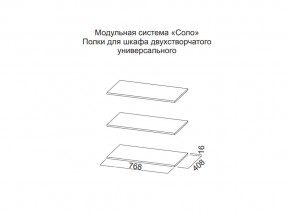 Полки для шкафа двухстворчатого универсального в Пласте - plast.магазин96.com | фото