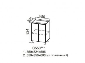 С550 Стол-рабочий 550 в Пласте - plast.магазин96.com | фото