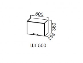 ШГ500/360 Шкаф навесной 500/360 (горизонт.) в Пласте - plast.магазин96.com | фото