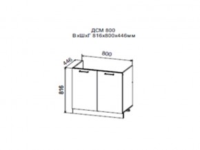 Шкаф нижний ДСМ800 под мойку в Пласте - plast.магазин96.com | фото