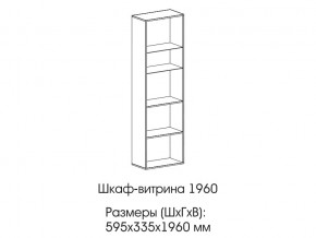 Шкаф-витрина 1960 в Пласте - plast.магазин96.com | фото