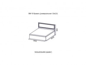 ВМ-15 Кровать (универсальная)  (Без матраца 1,6*2,0 ) в Пласте - plast.магазин96.com | фото