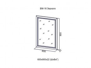ВМ-16 Зеркало в раме в Пласте - plast.магазин96.com | фото